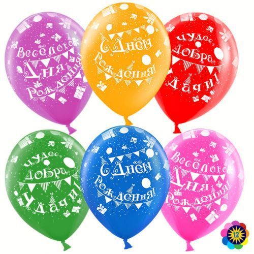 картинка Воздушный шар "С днем рождения" Ш178 от магазина daflor