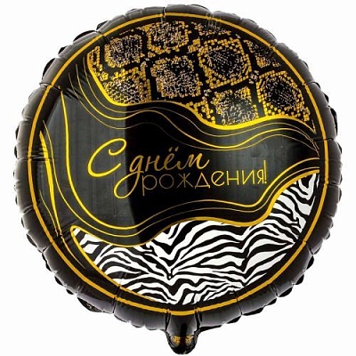 Воздушный шар "С днем рождения" Ш240
