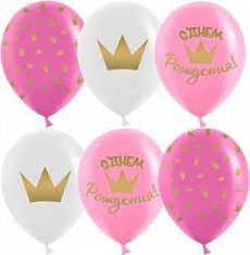 Воздушный шар "С днем рождения. Короны для принцессы" Ш1