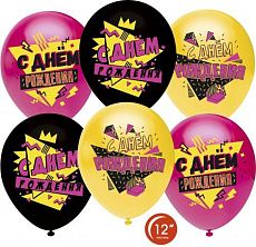 Воздушный шар "С днем рождения" Ш253