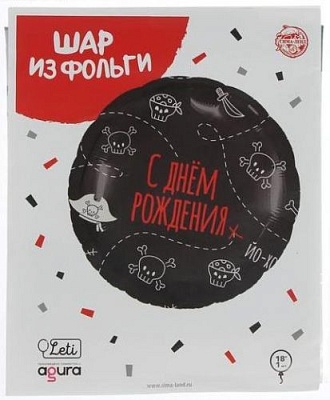 Воздушный шар "С днем рождения" Ш202