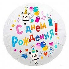 Воздушный шар  "С днем рождения. Панды" Ш97