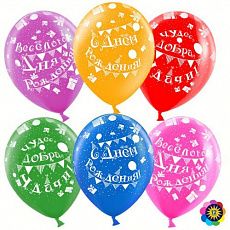 Воздушный шар "Веселого дня рождения" Ш113