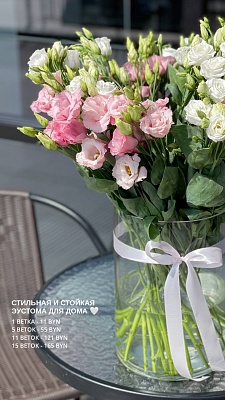 Эустома (1шт) №690