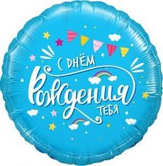 Воздушный шар "С днем рождения" Ш206