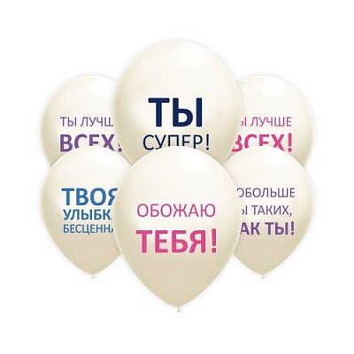 Воздушный шар "Комплименты" Ш17