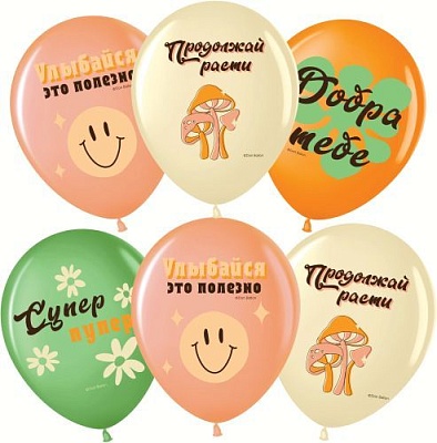 Воздушный шар "Добра тебе" в ассортименте Ш350 