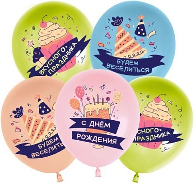 Воздушный шар "С днем рождения" Ш276