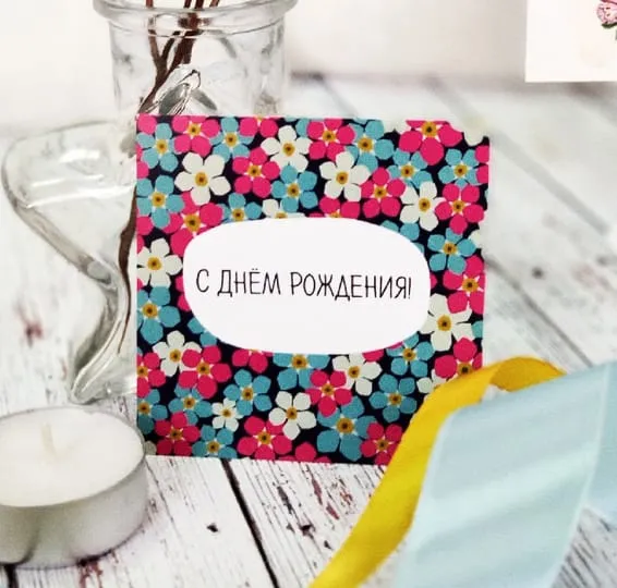 картинка Карточка для букета К24 от магазина daflor
