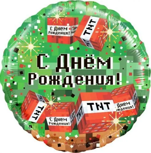 картинка Воздушный шар "С днем рождения" Ш231 от магазина daflor