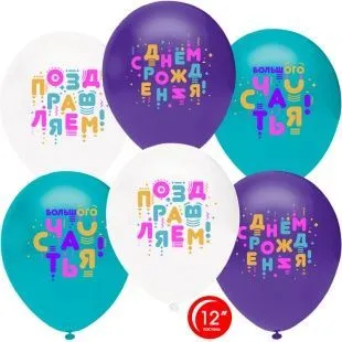 картинка Воздушный шар "С днем рождения. Яркие буквы" Ш6 от магазина daflor