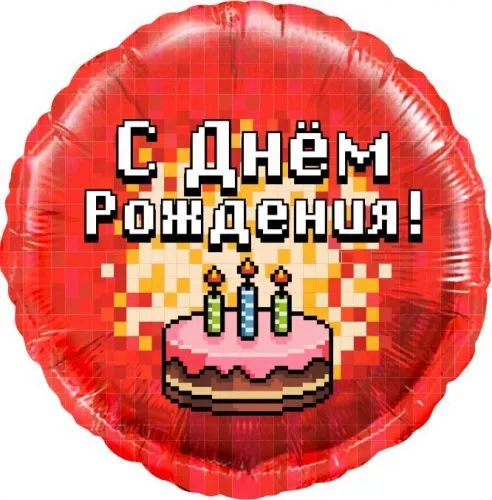картинка Воздушный шар "С днем рождения" Ш232 от магазина daflor