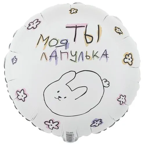 картинка Воздушный шар "Моя ты лапулька" Ш251 от магазина daflor